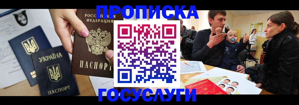 временная регистрация адрес в Нижнем Новгороде