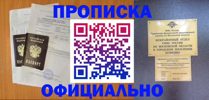 временная регистрация в Нижнем Новгороде