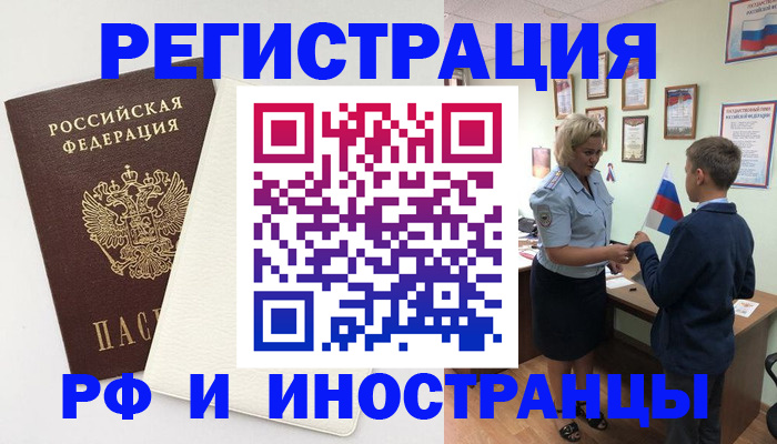купить прописку в Нижнем Новгороде